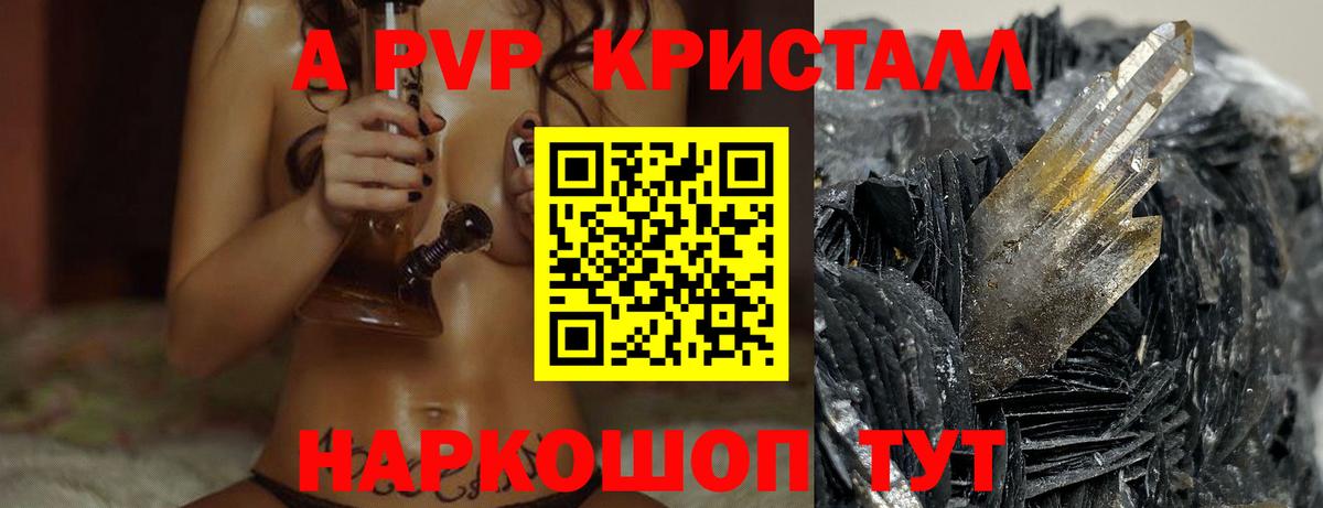 А ПВП мука Корсаков