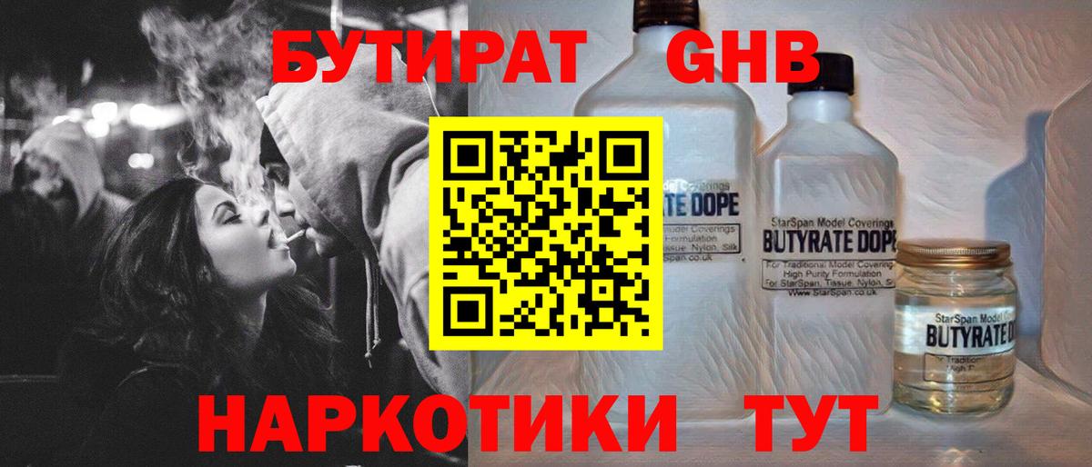 БУТИРАТ оксана  Вход с VPN  Корсаков 