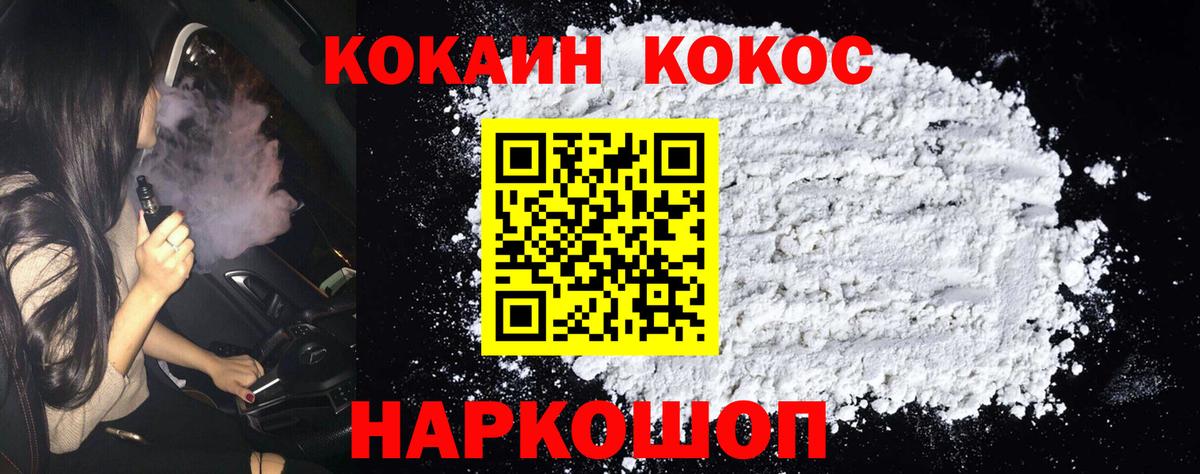 Кокаин 98% Корсаков