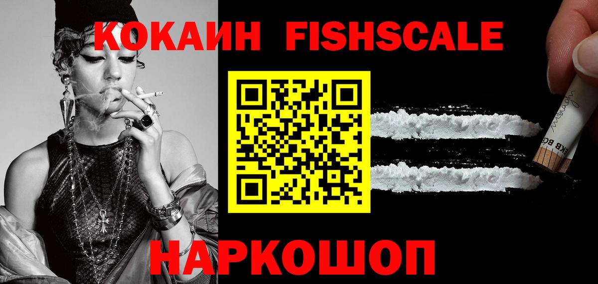 COCAIN  Кокаин Колумбийский  Вход с VPN  Корсаков  КОКАИН 99% 