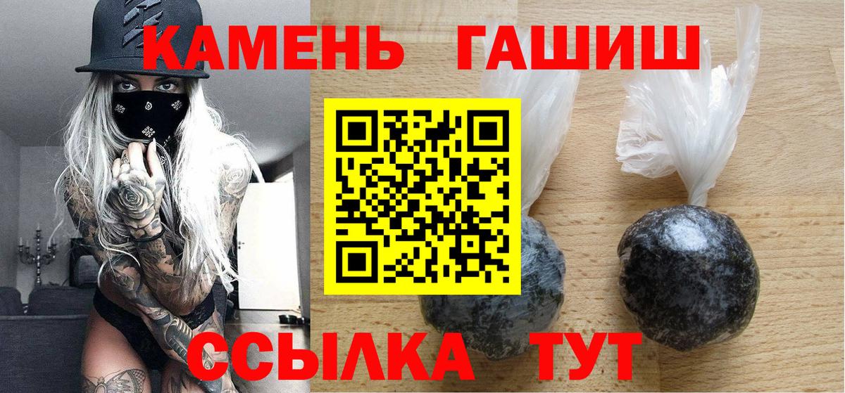ГАШ  Вход с VPN  ГАШ AMNESIA HAZE  Корсаков  ГАШ индика сатива 