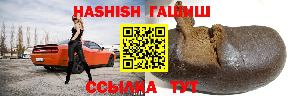 ГАШИШ индика сатива Корсаков