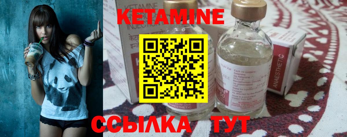 Корсаков  КЕТАМИН ketamine  Вход с VPN  КЕТАМИН ketamine 