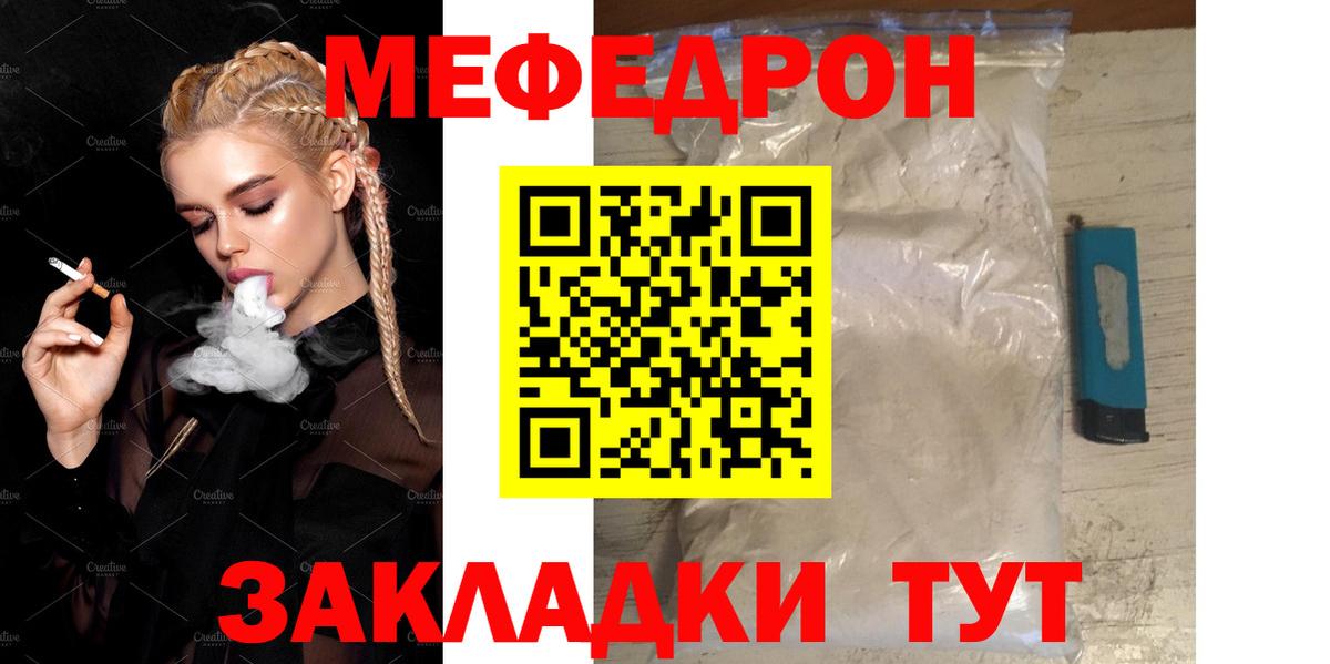 Меф 4 MMC  Меф  Корсаков  Вход с VPN  МЕФ mephedrone 