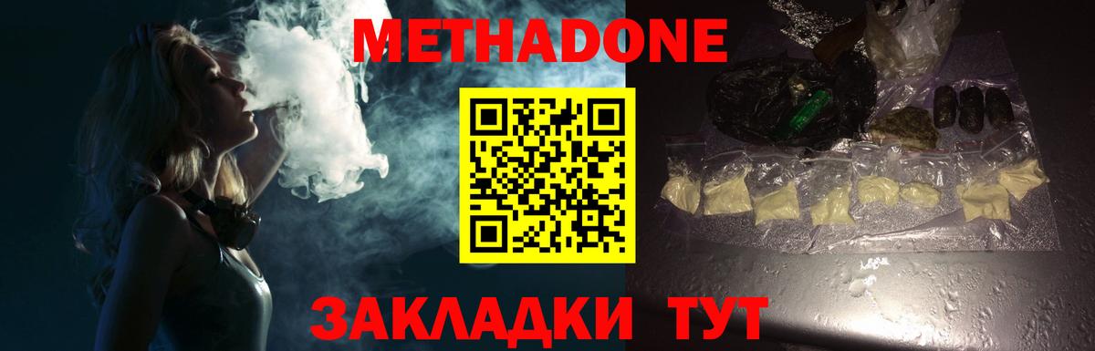 Корсаков  Метадон мёд  Вход с VPN 