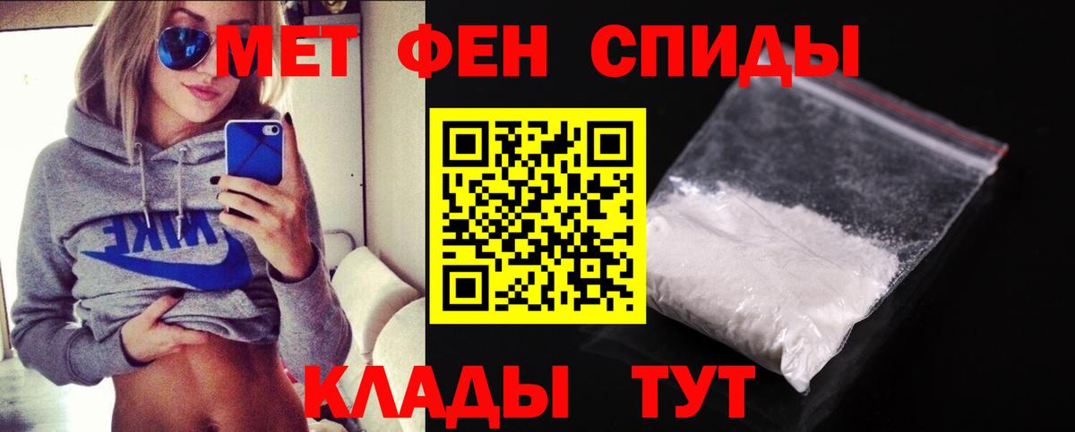 Первитин пудра  Вход с VPN  Корсаков 