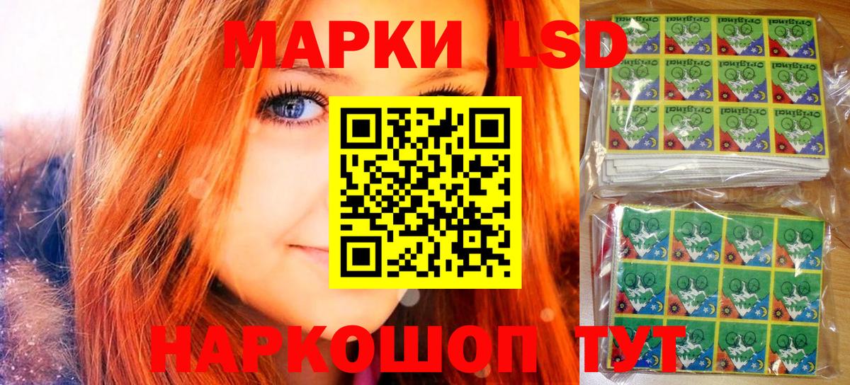 Марки NBOMe  Марки N-bome 1,5мг  Вход с VPN  Корсаков 