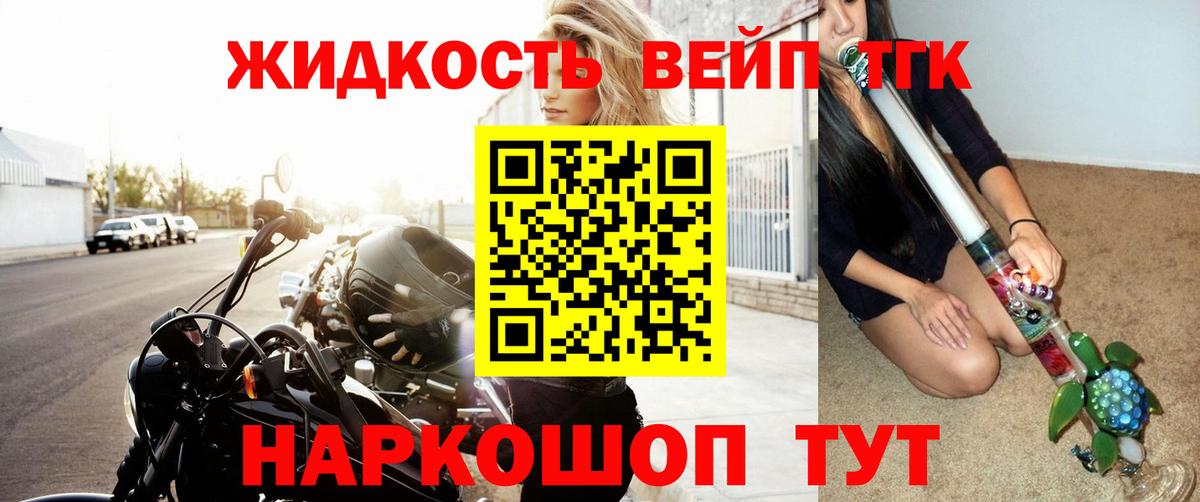 ТГК концентрат Корсаков