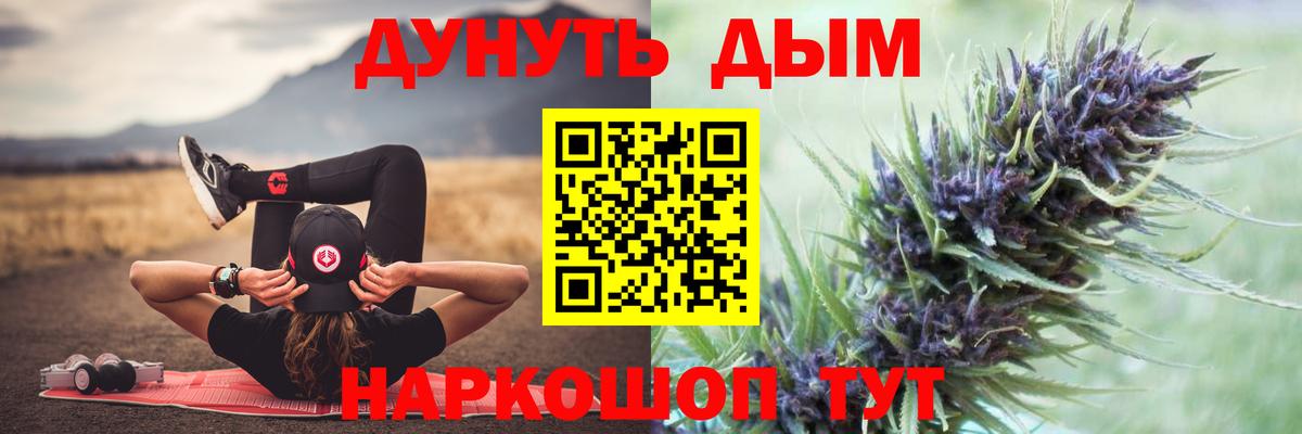 Бошки Шишки конопля Корсаков